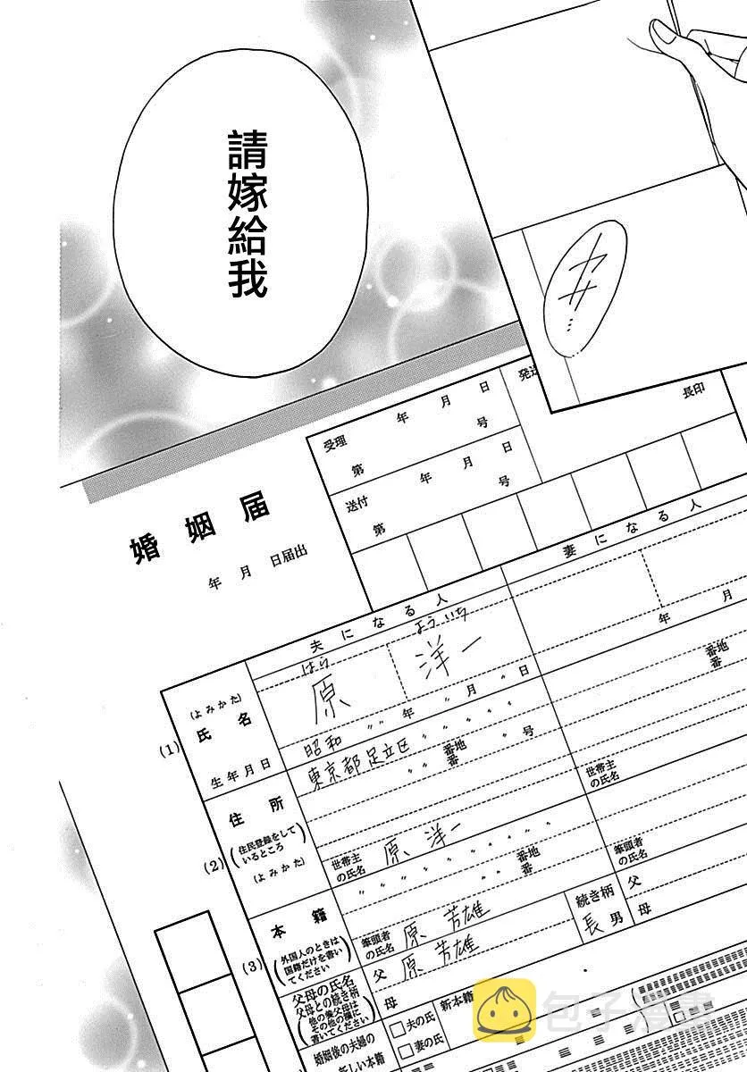 第39话 第36页