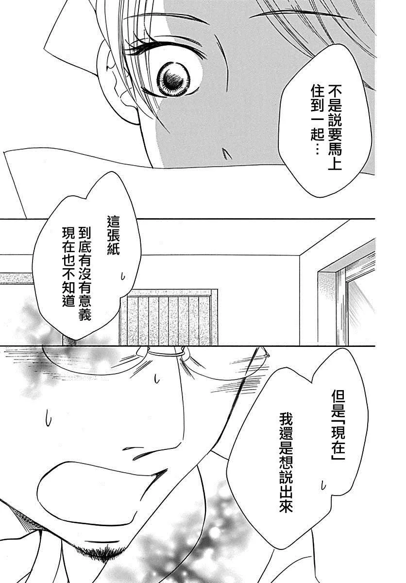 第39话 第37页