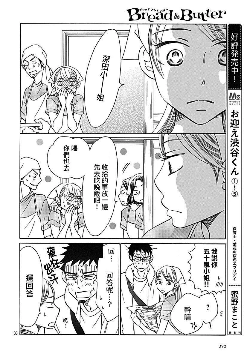第39话 第39页