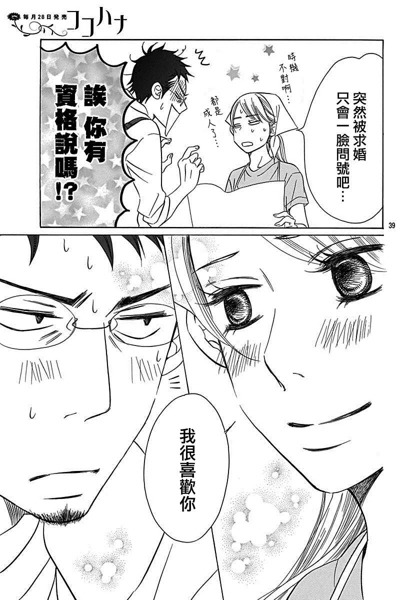 第39话 第40页