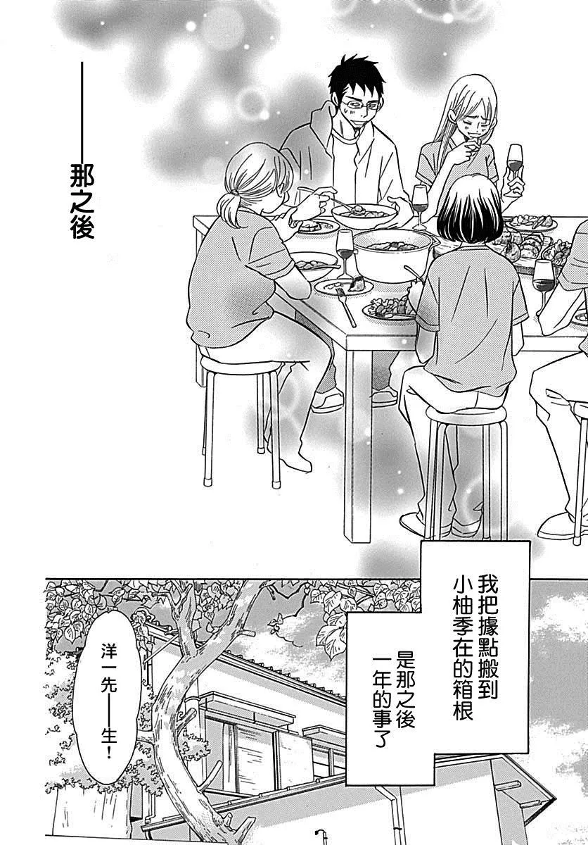 第39话 第42页