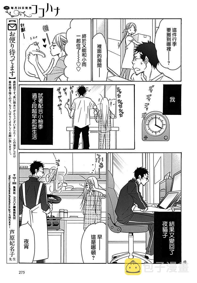 第39话 第43页