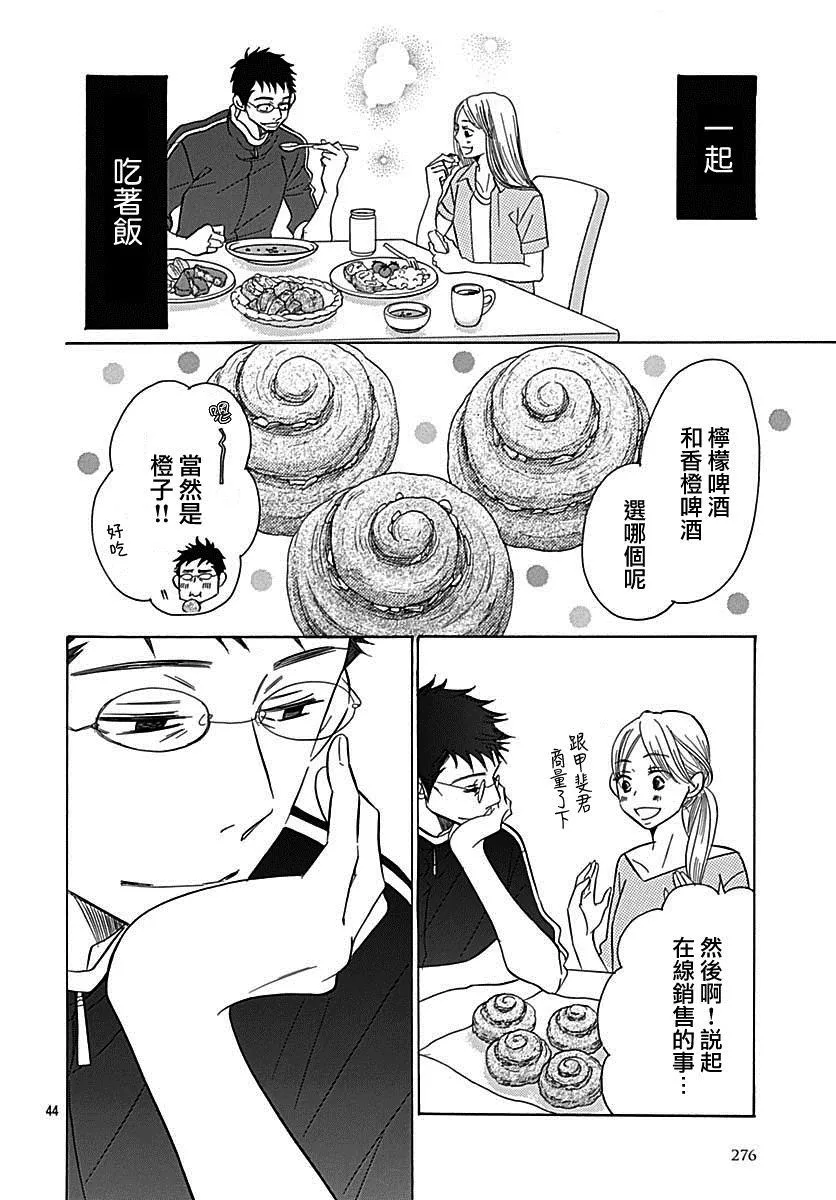 第39话 第44页