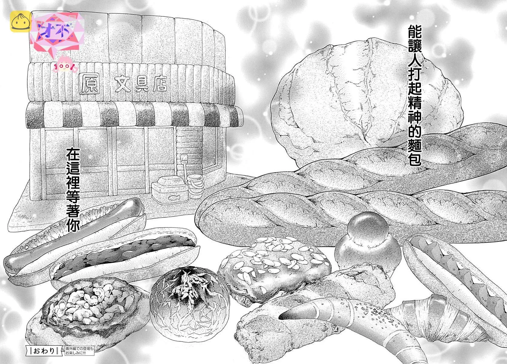 第39话 第48页
