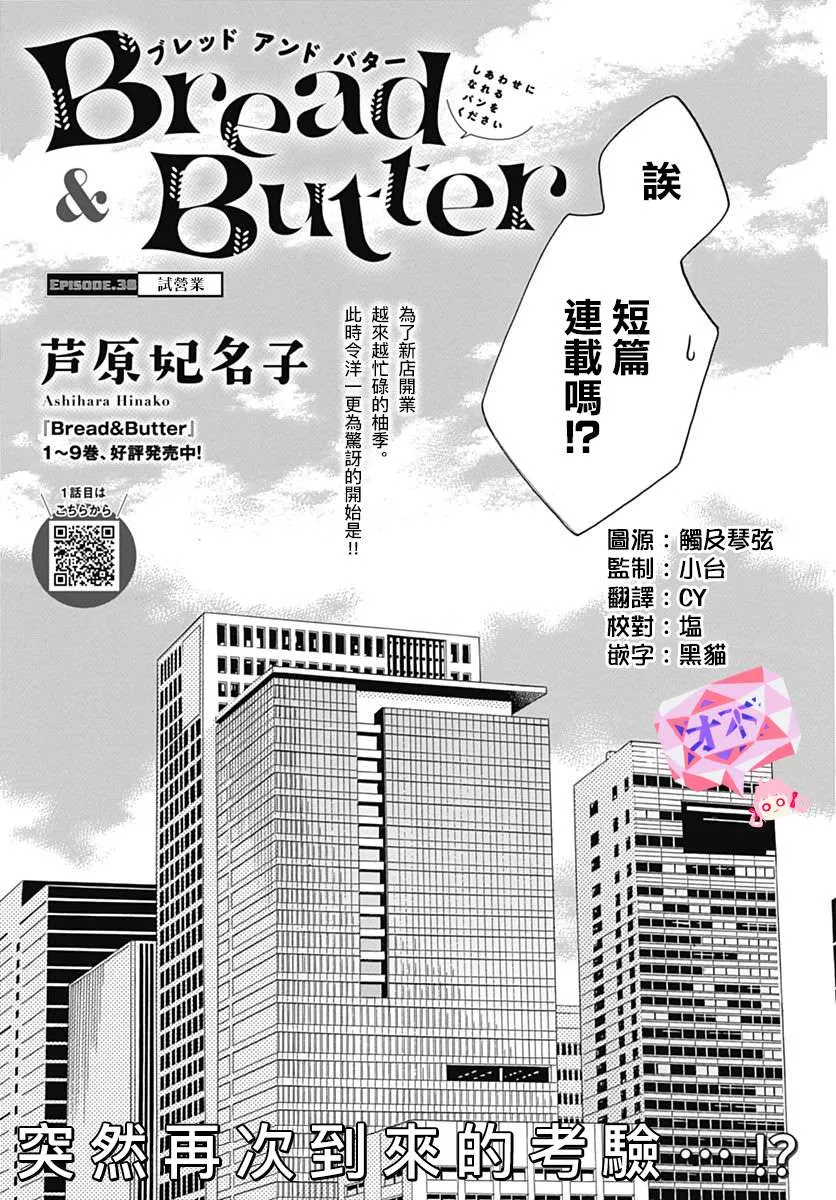 第38话 第1页