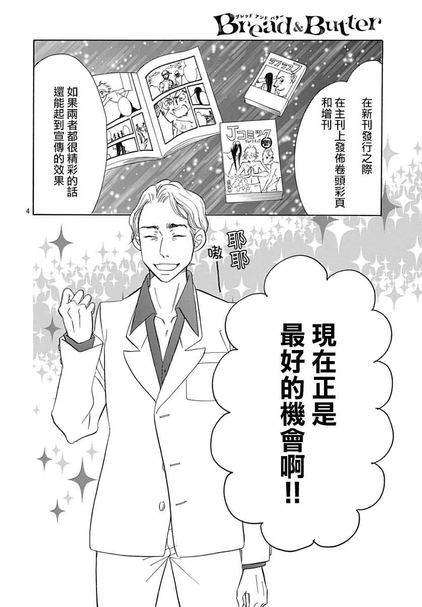第38话 第4页