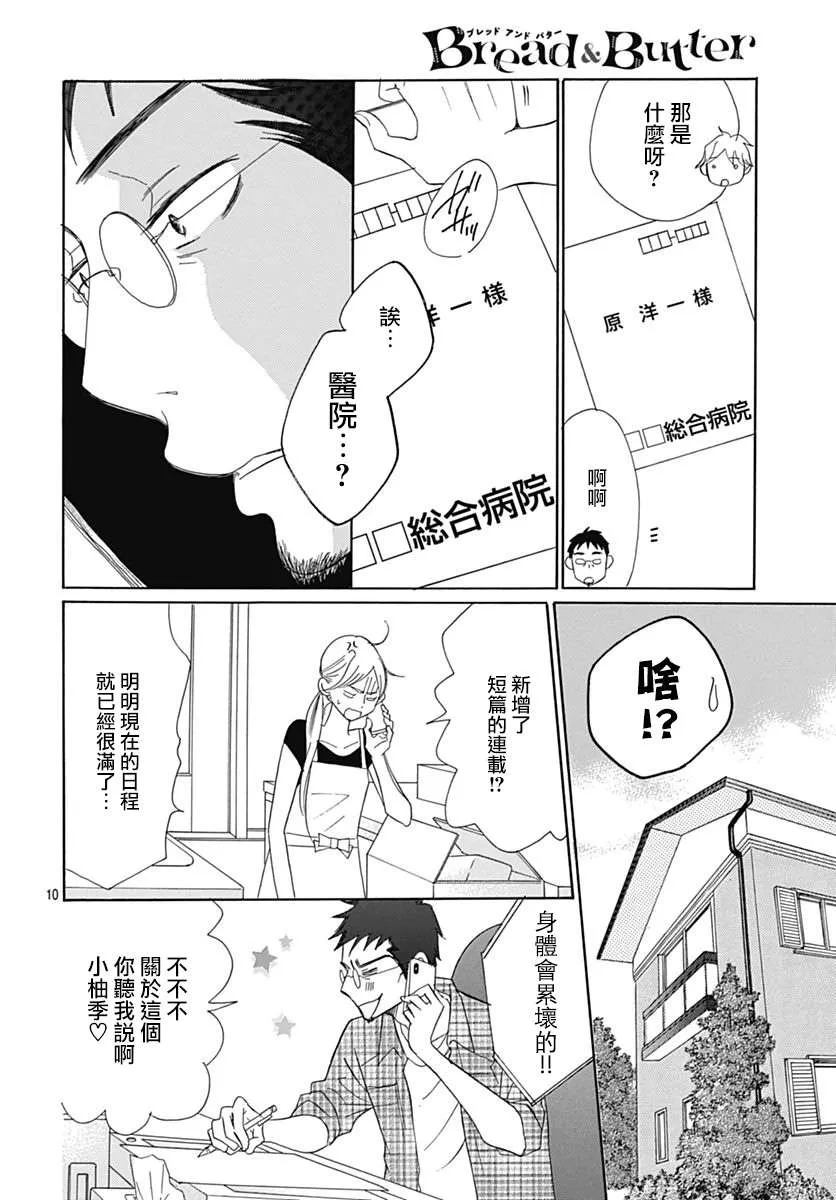 第38话 第10页