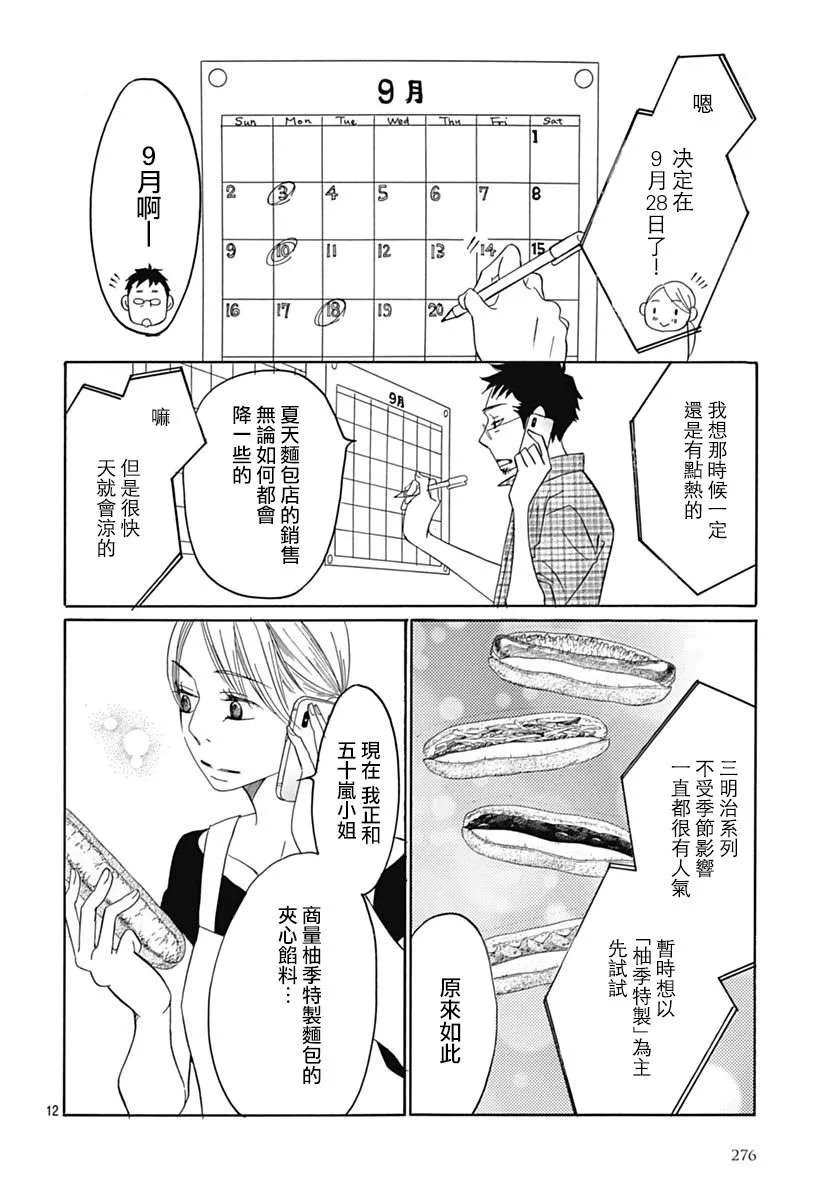第38话 第12页
