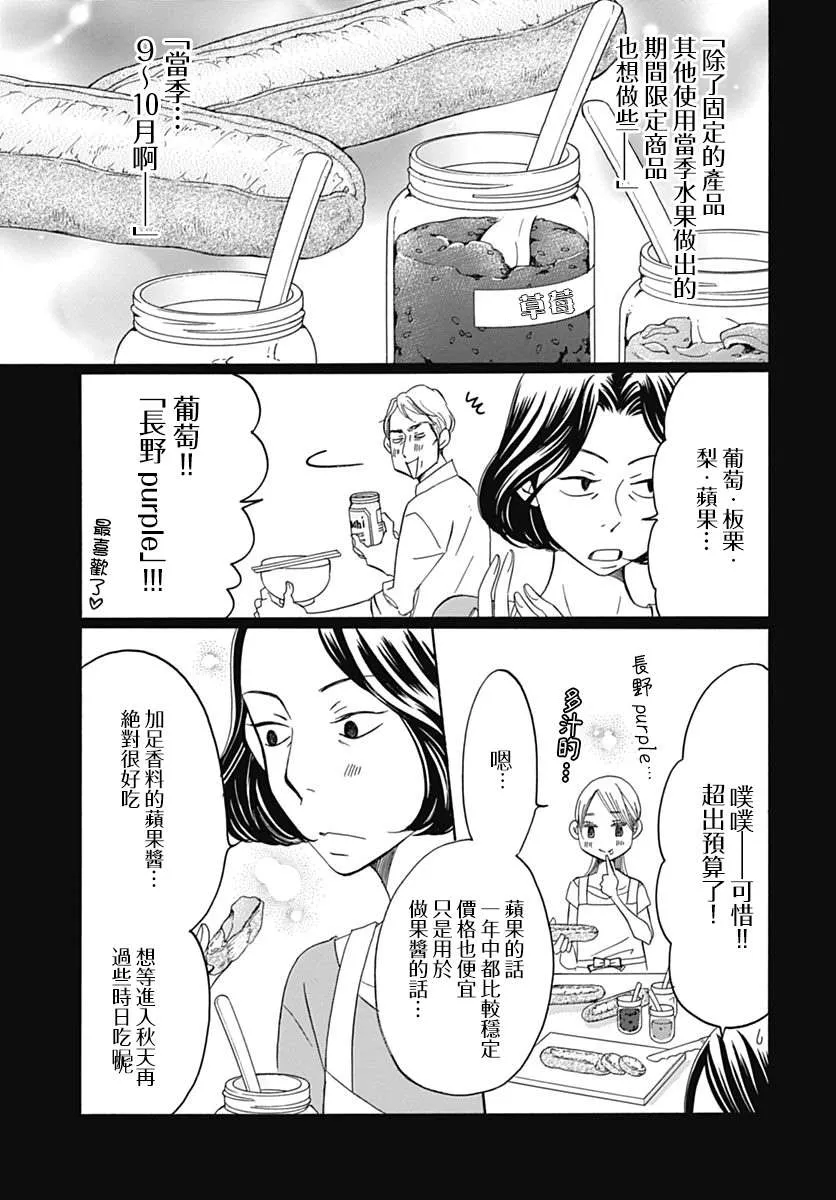 第38话 第13页