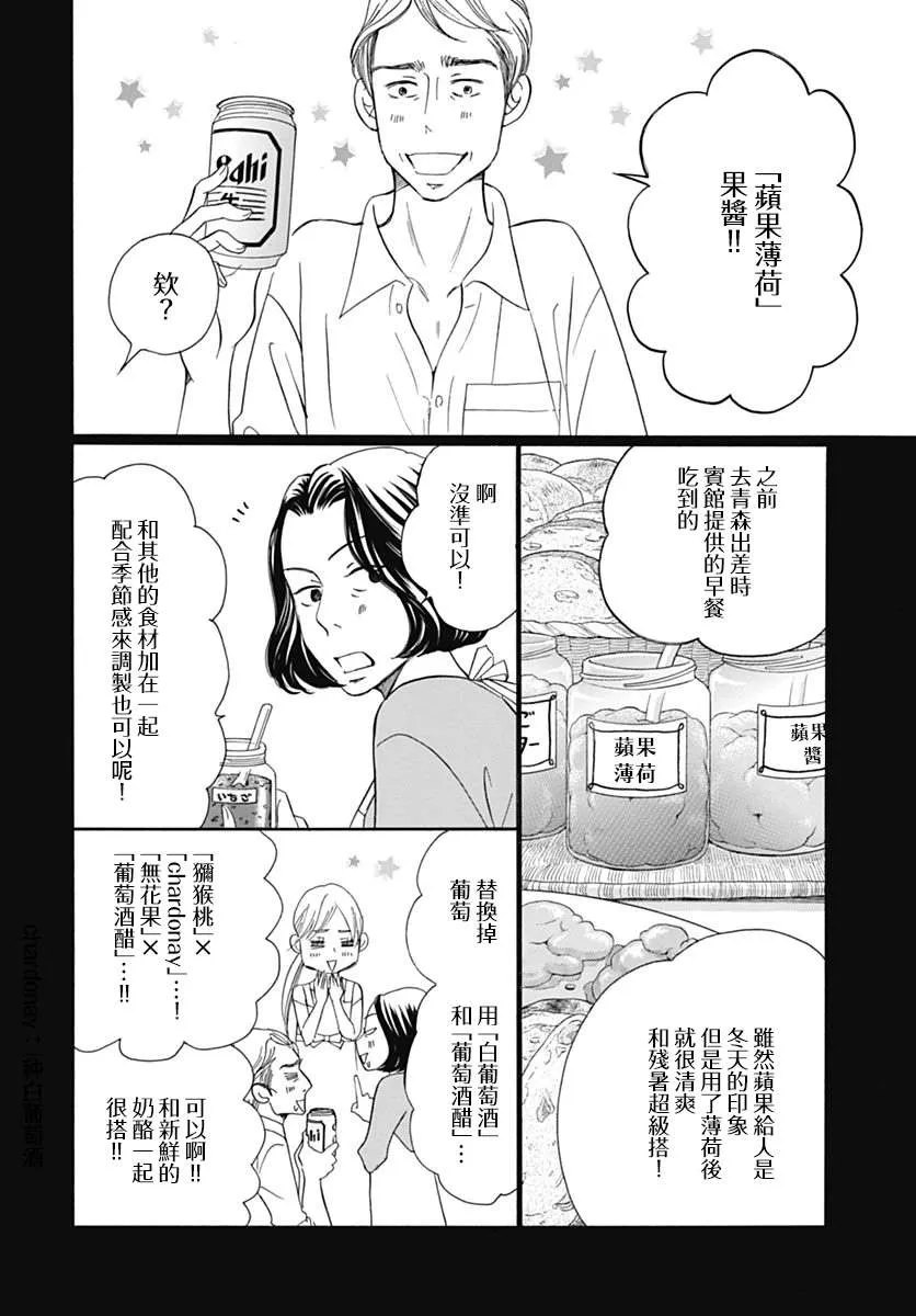 第38话 第14页