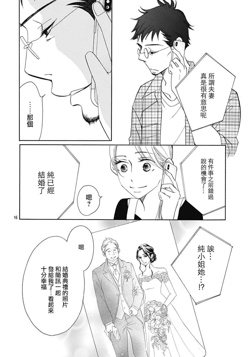 第38话 第16页