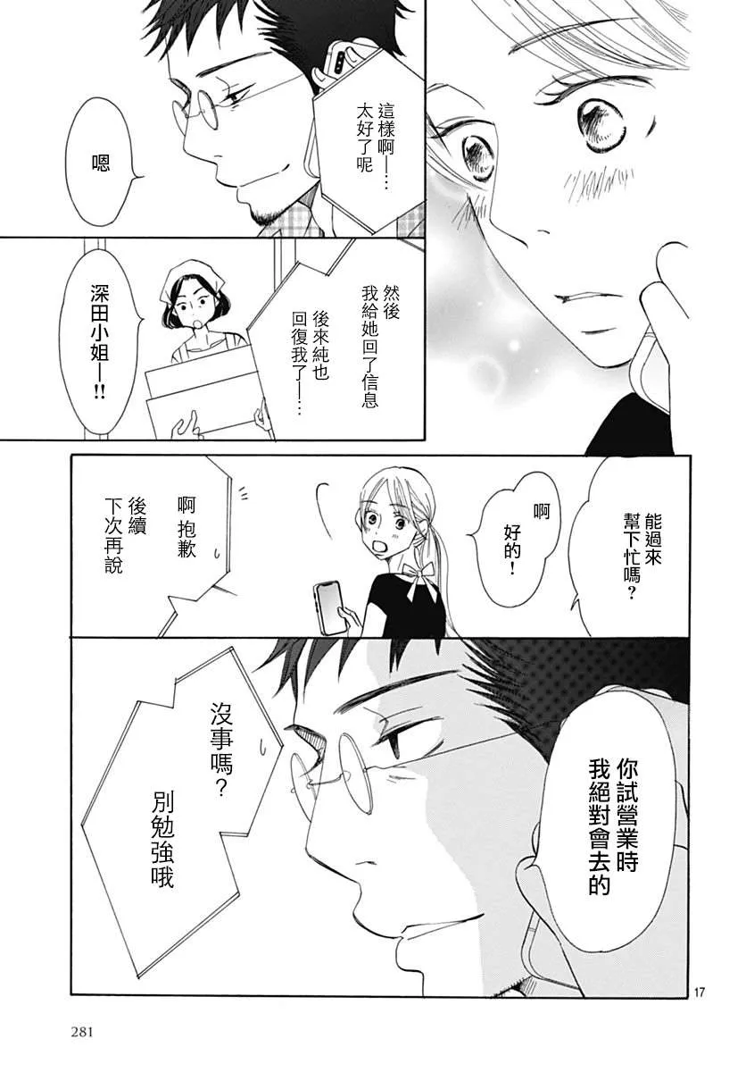 第38话 第17页