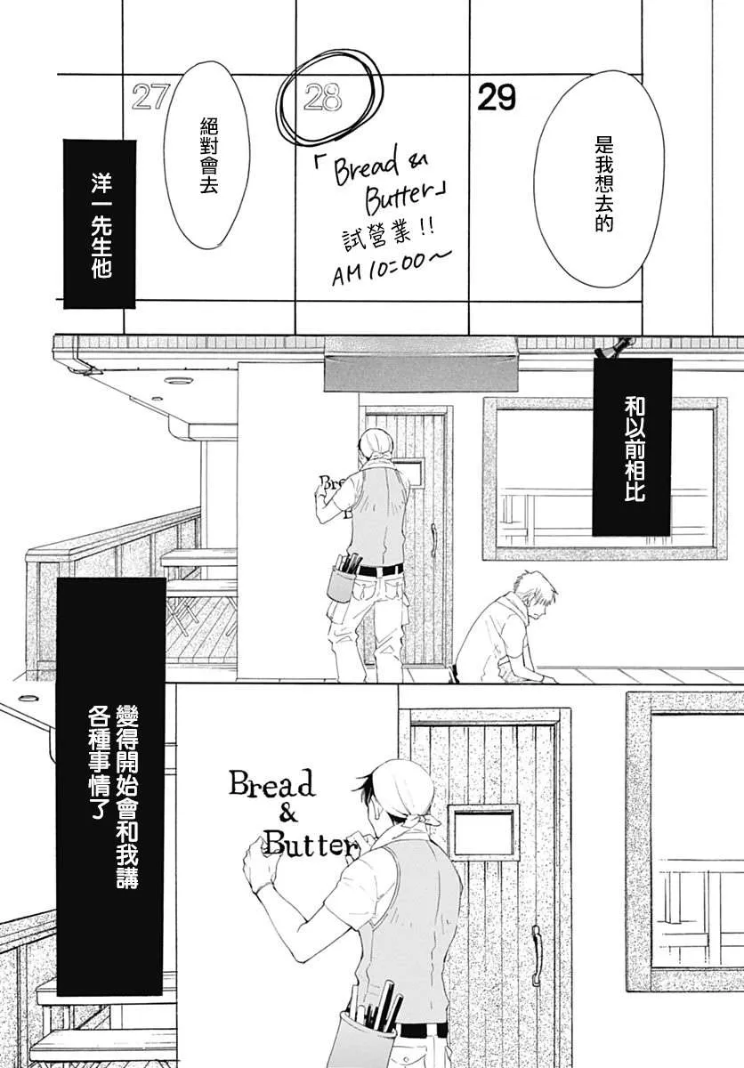 第38话 第18页