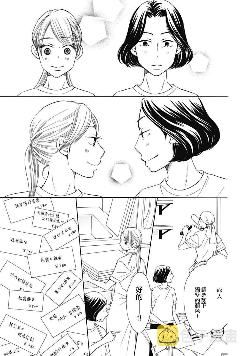 第38话 第19页