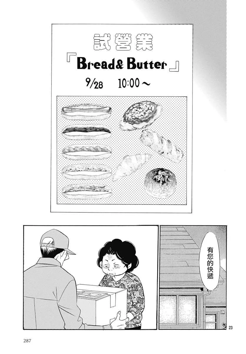 第38话 第22页