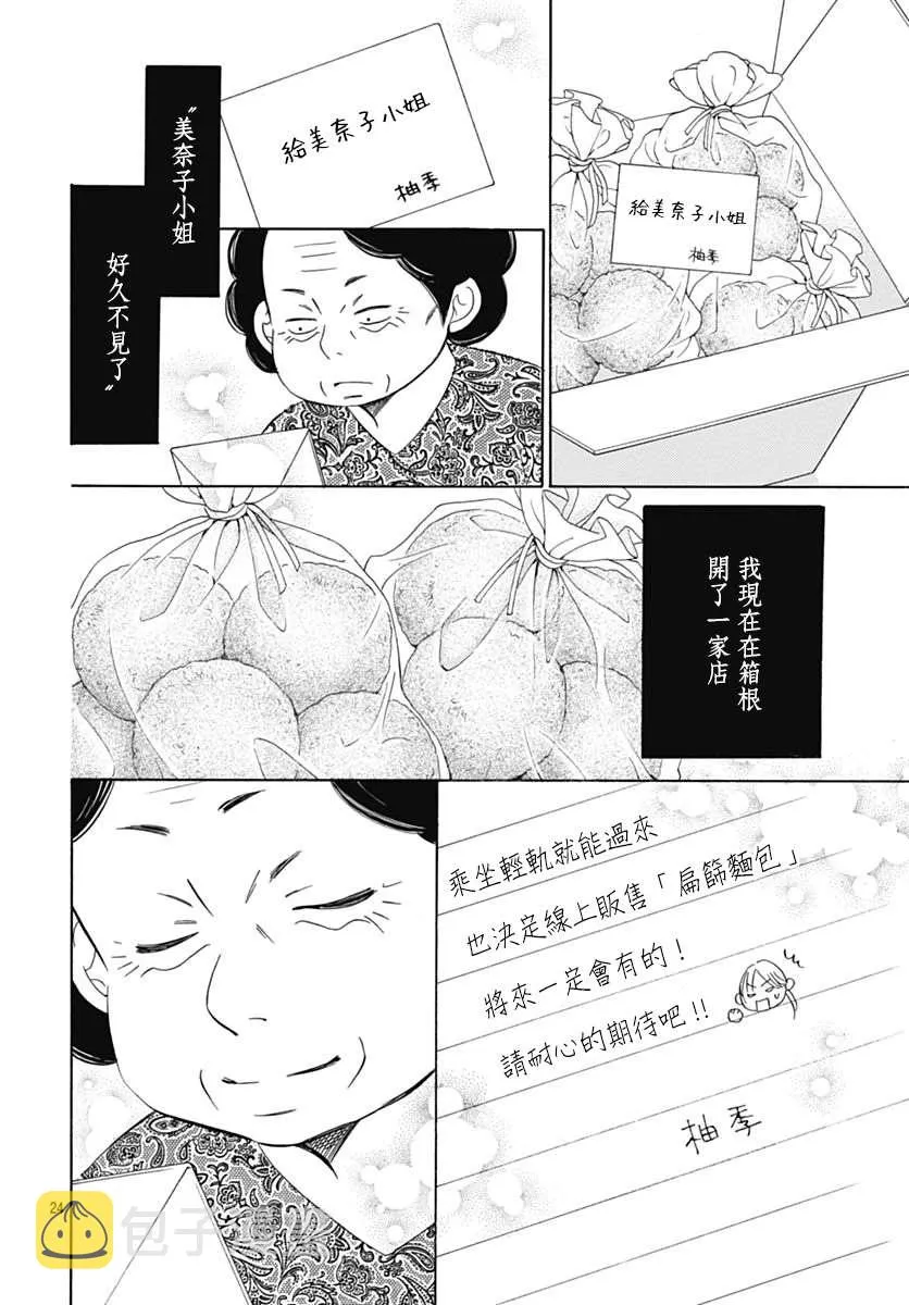 第38话 第23页
