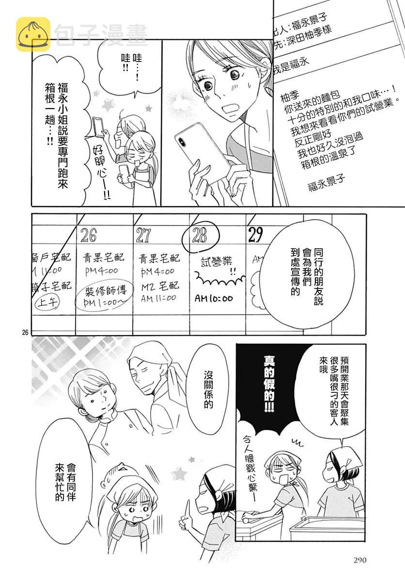 第38话 第25页