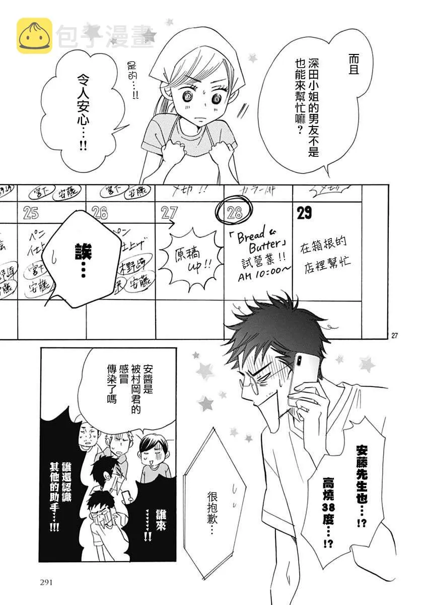 第38话 第26页