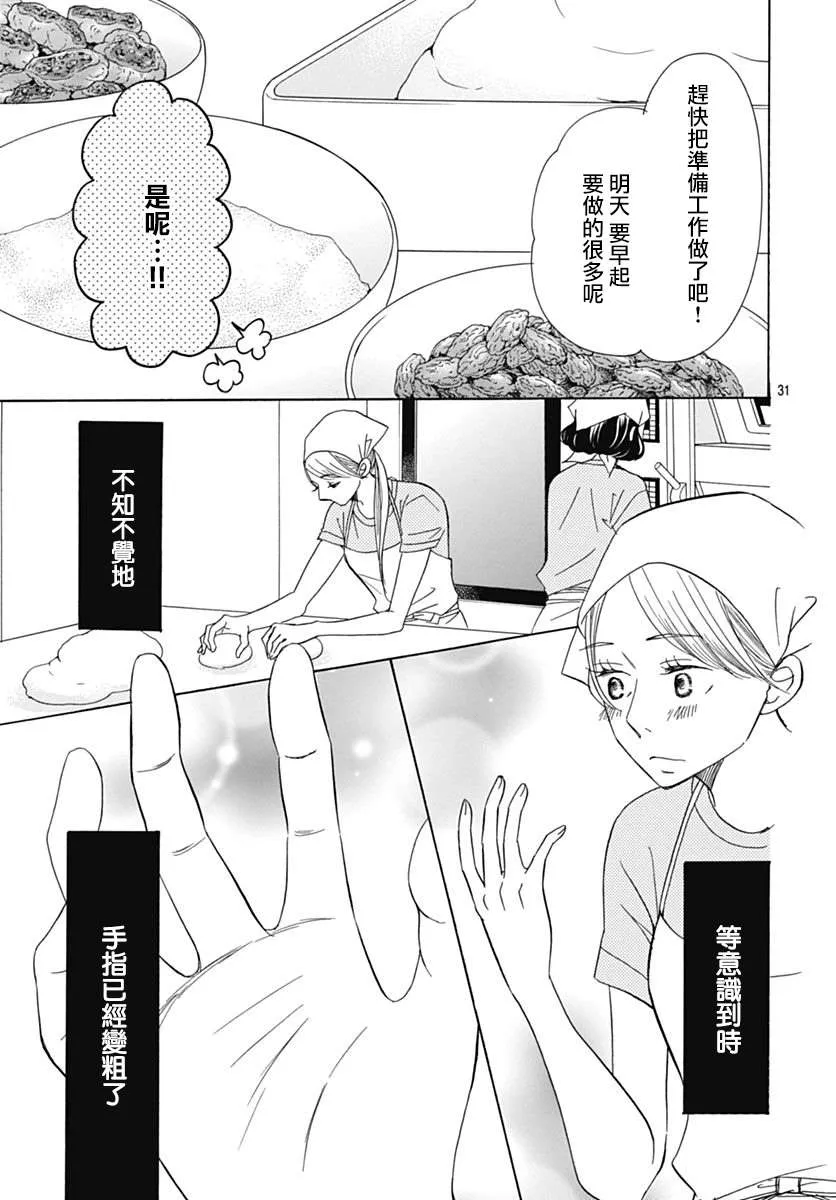 第38话 第30页
