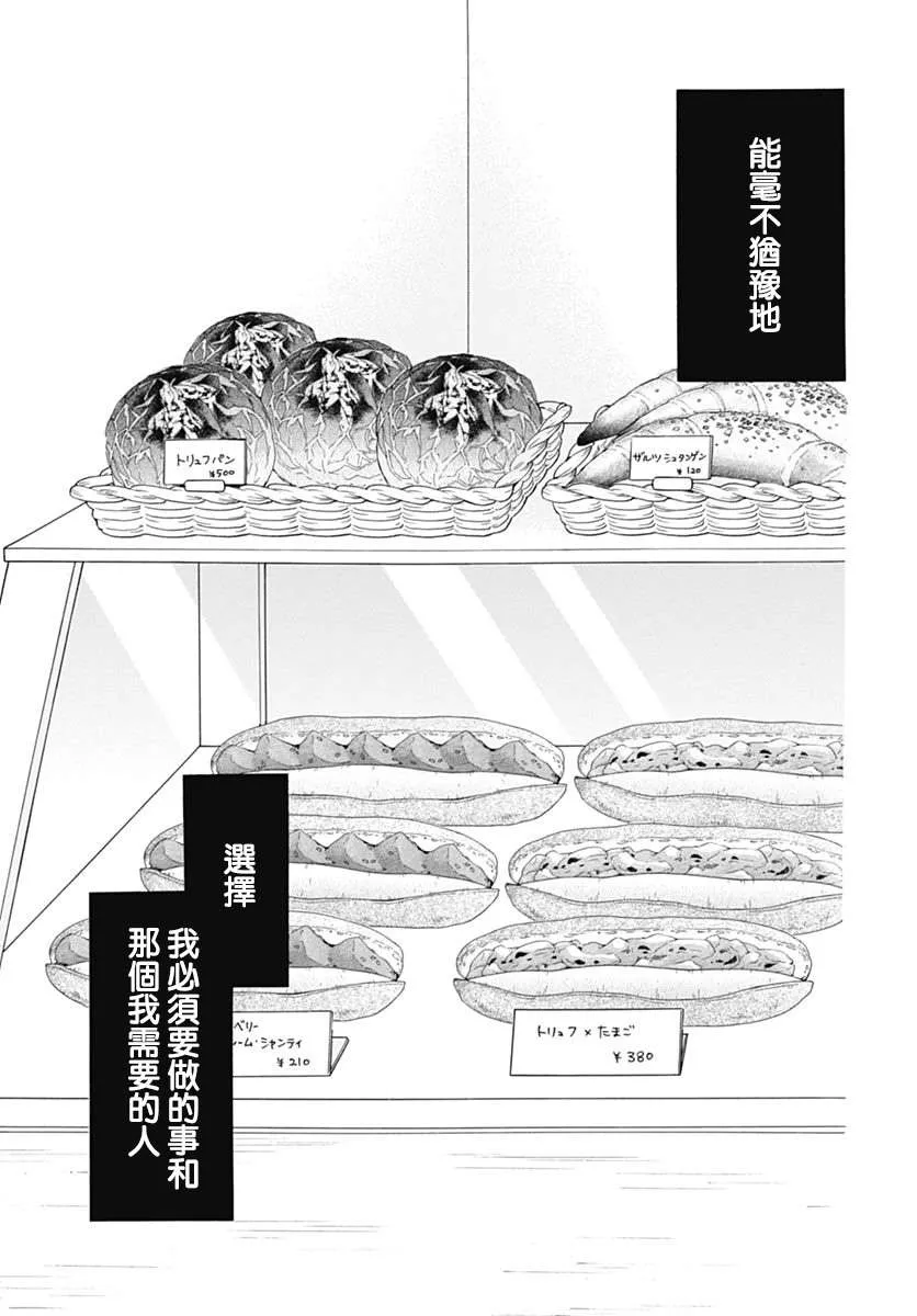 第38话 第32页