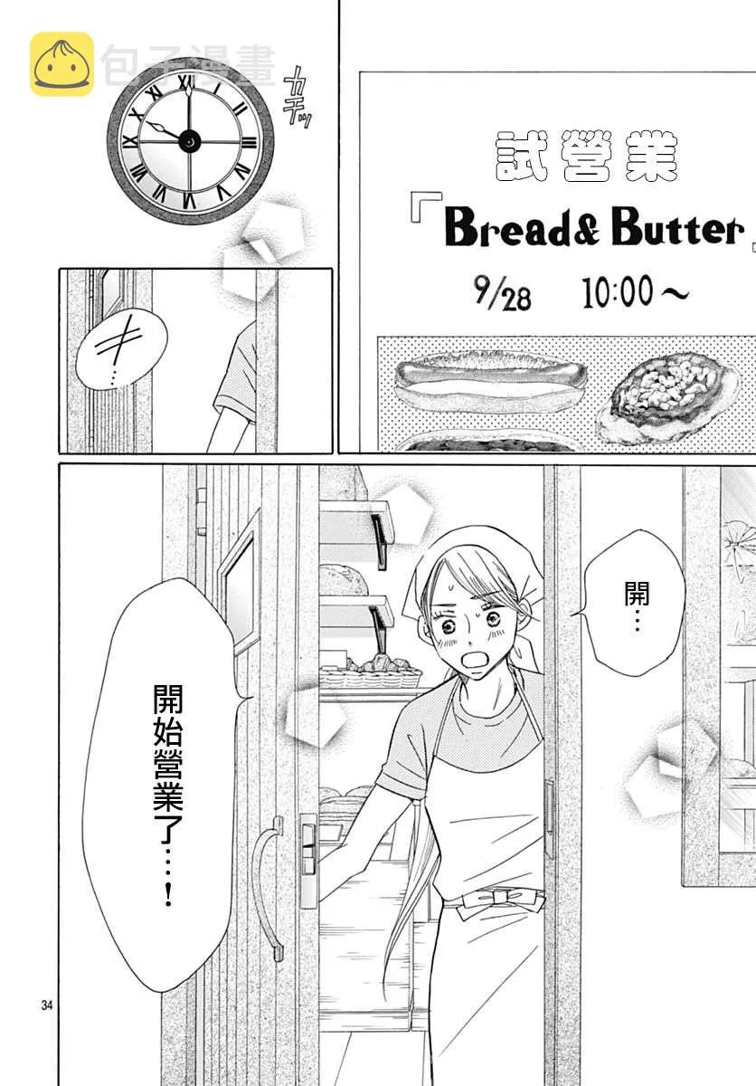 第38话 第33页