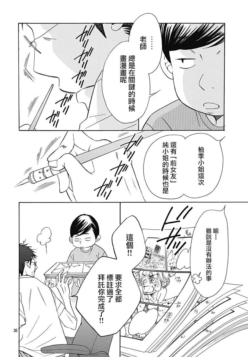 第38话 第35页