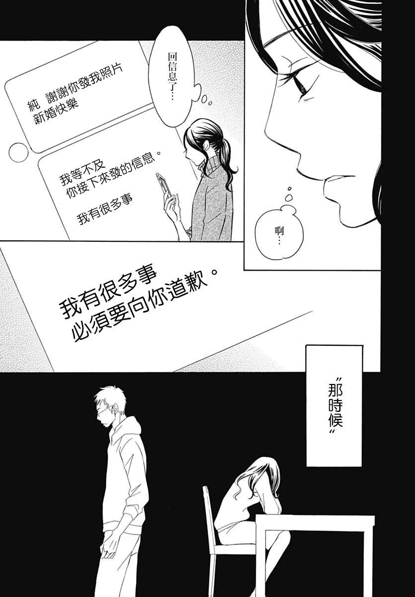 第38话 第38页