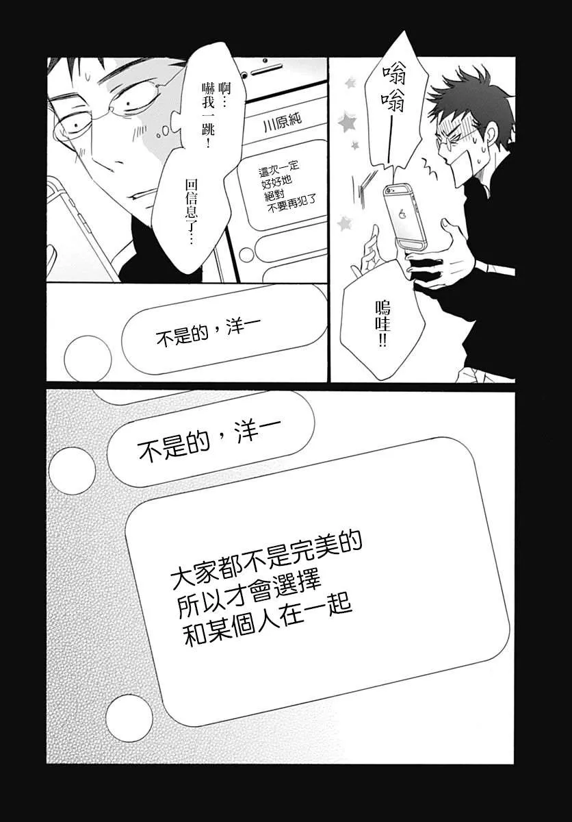 第38话 第43页