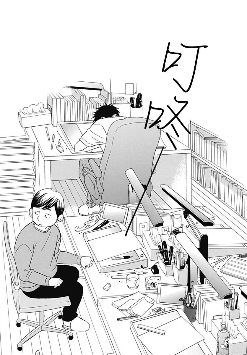 第38话 第44页