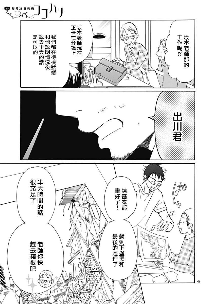 第38话 第46页