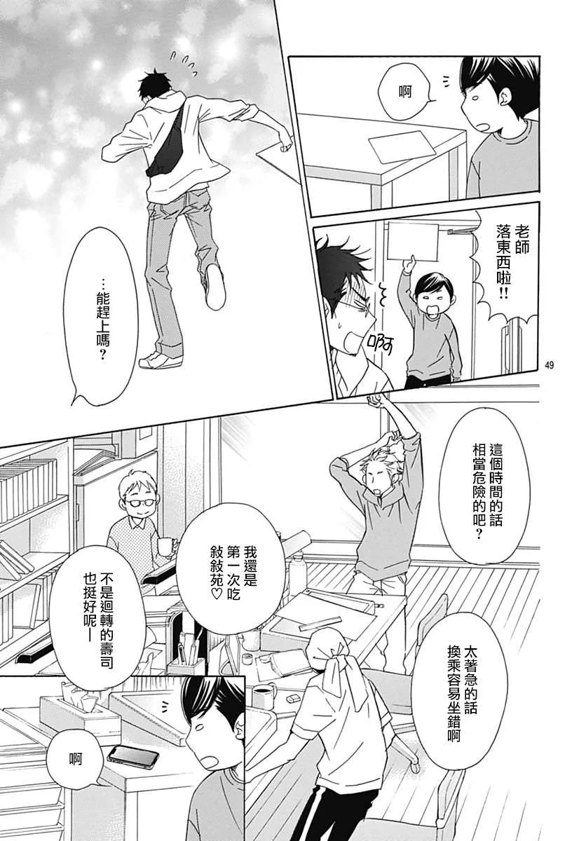 第38话 第48页