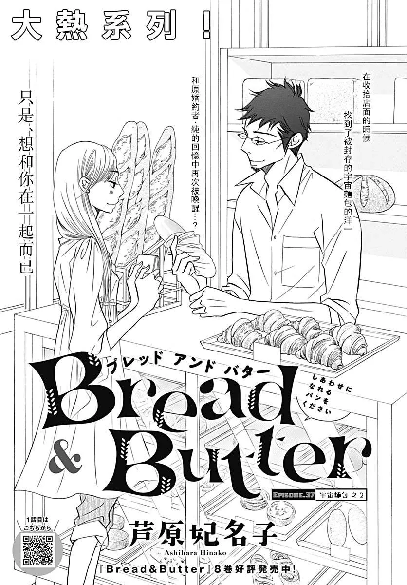 第37话 第1页