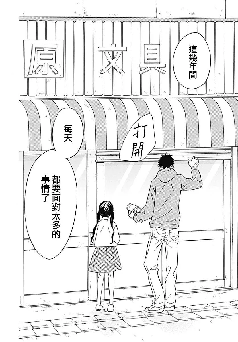第37话 第6页