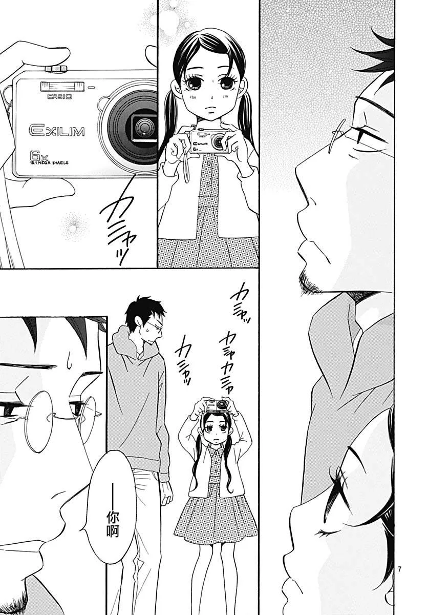 第37话 第7页