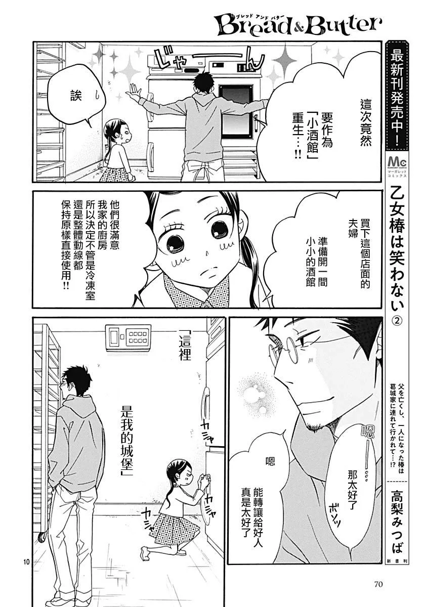 第37话 第10页