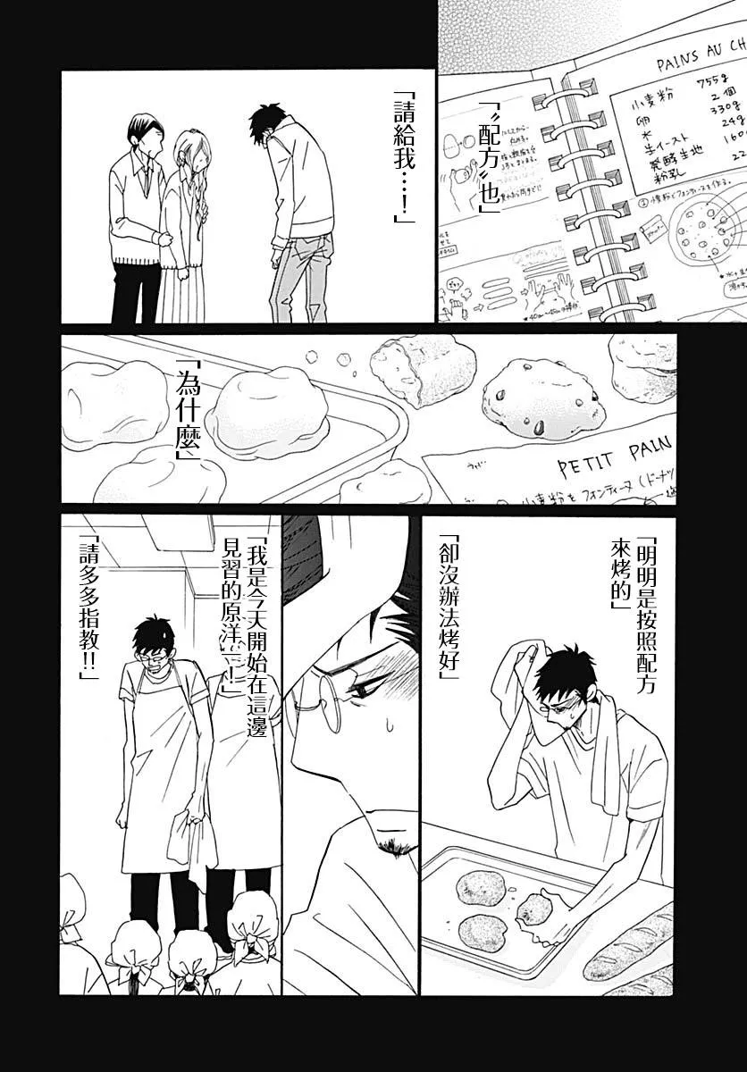 第37话 第12页