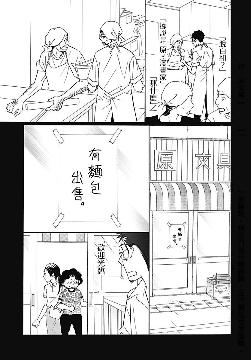 第37话 第13页