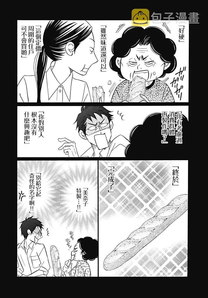 第37话 第14页
