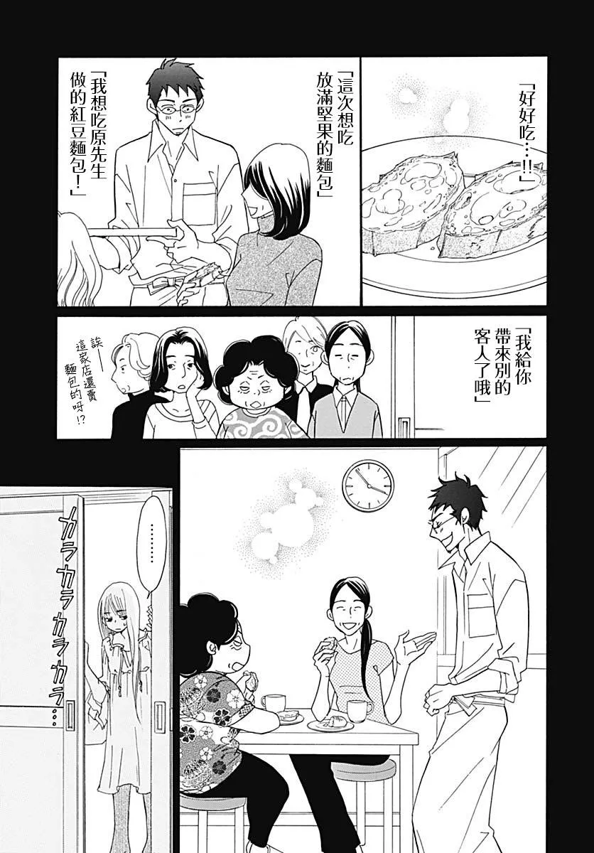 第37话 第15页