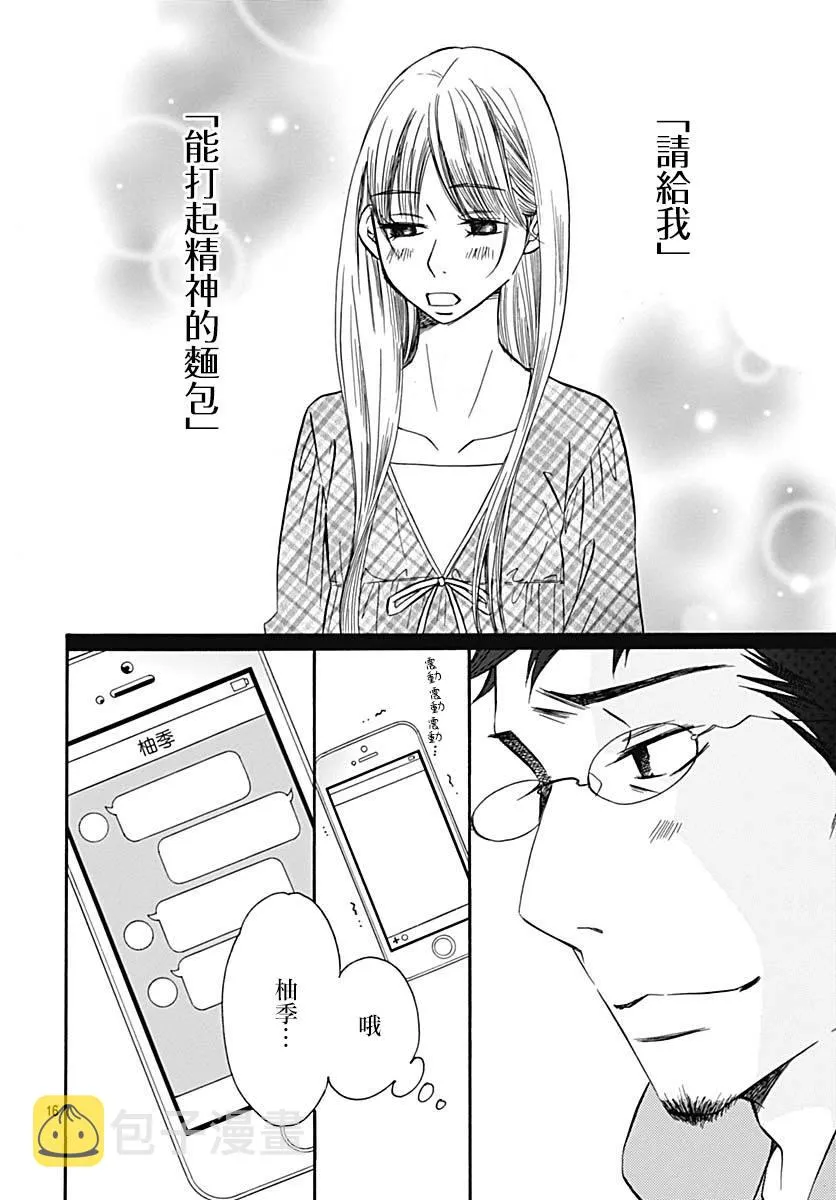 第37话 第16页