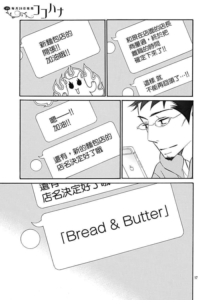 第37话 第17页