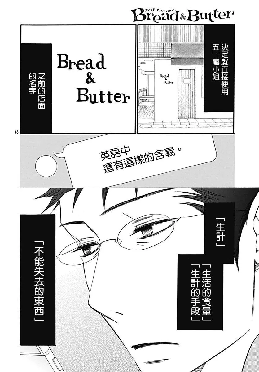 第37话 第18页