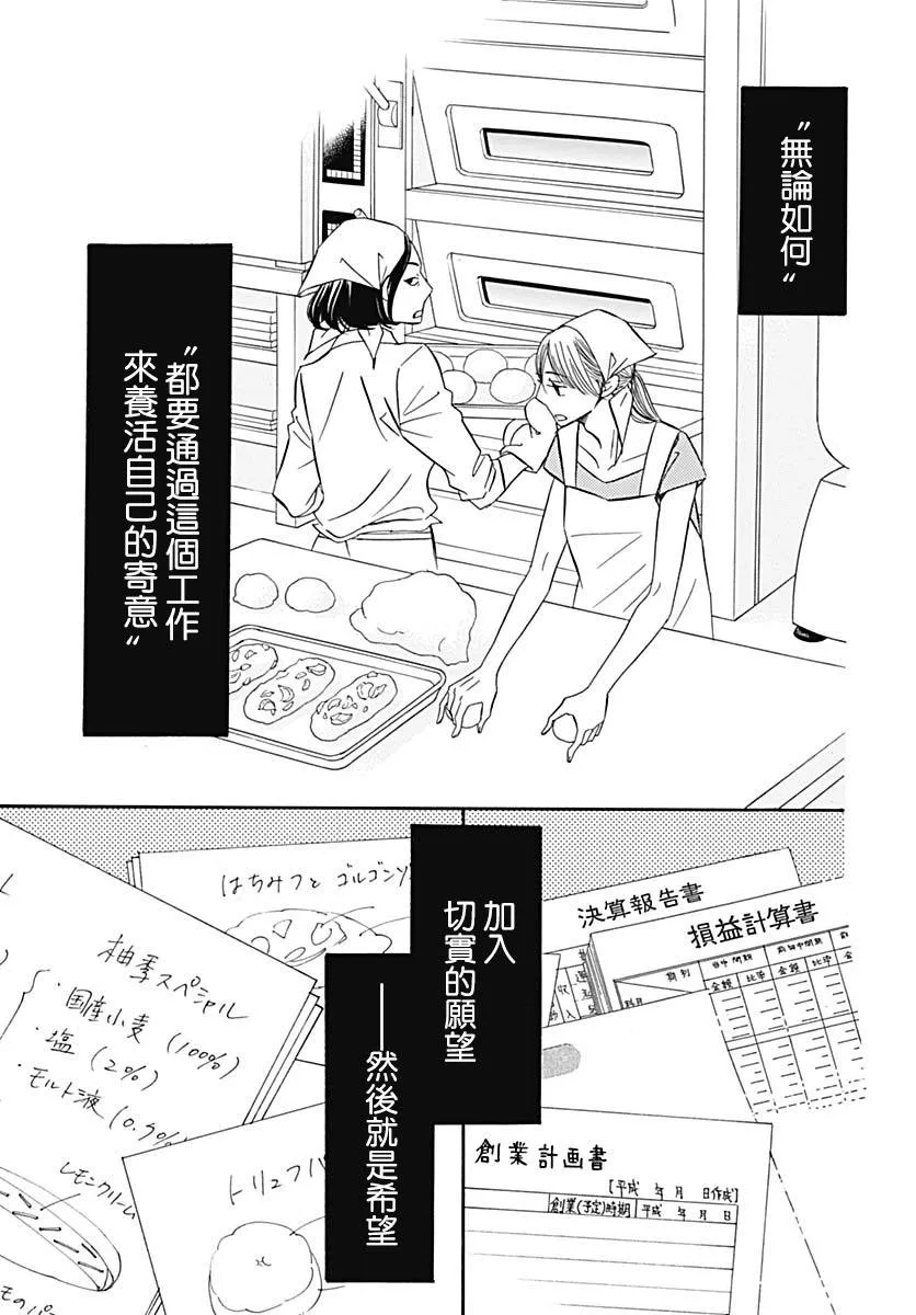 第37话 第19页