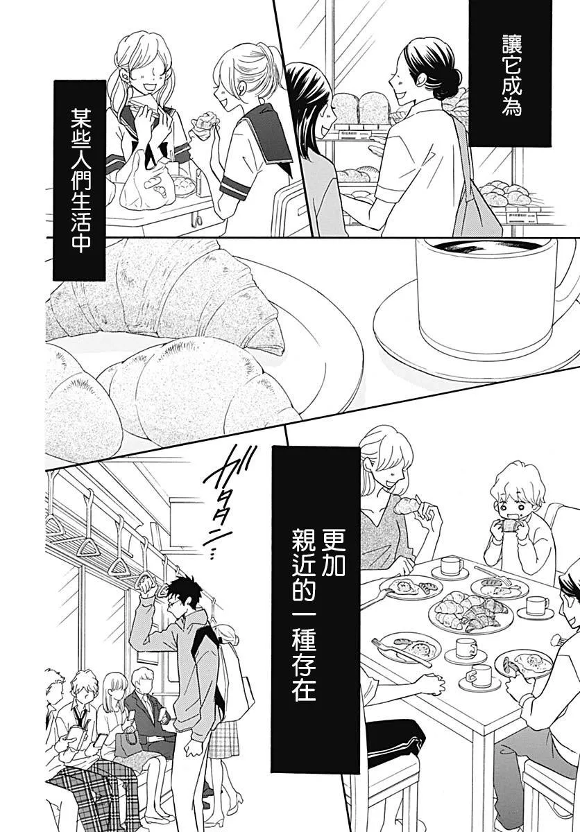 第37话 第20页
