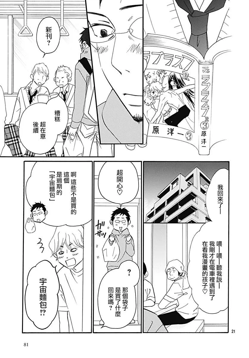 第37话 第21页