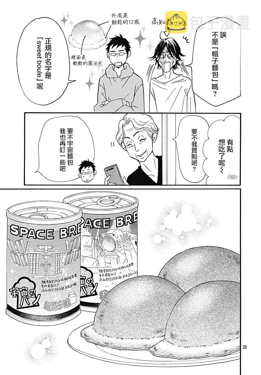 第37话 第23页