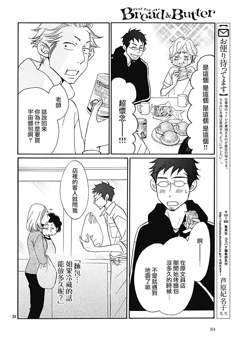 第37话 第24页