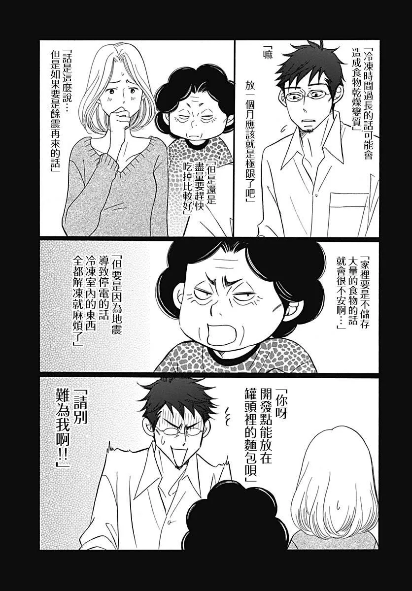 第37话 第25页