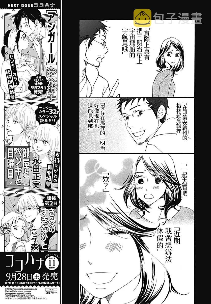 第37话 第27页