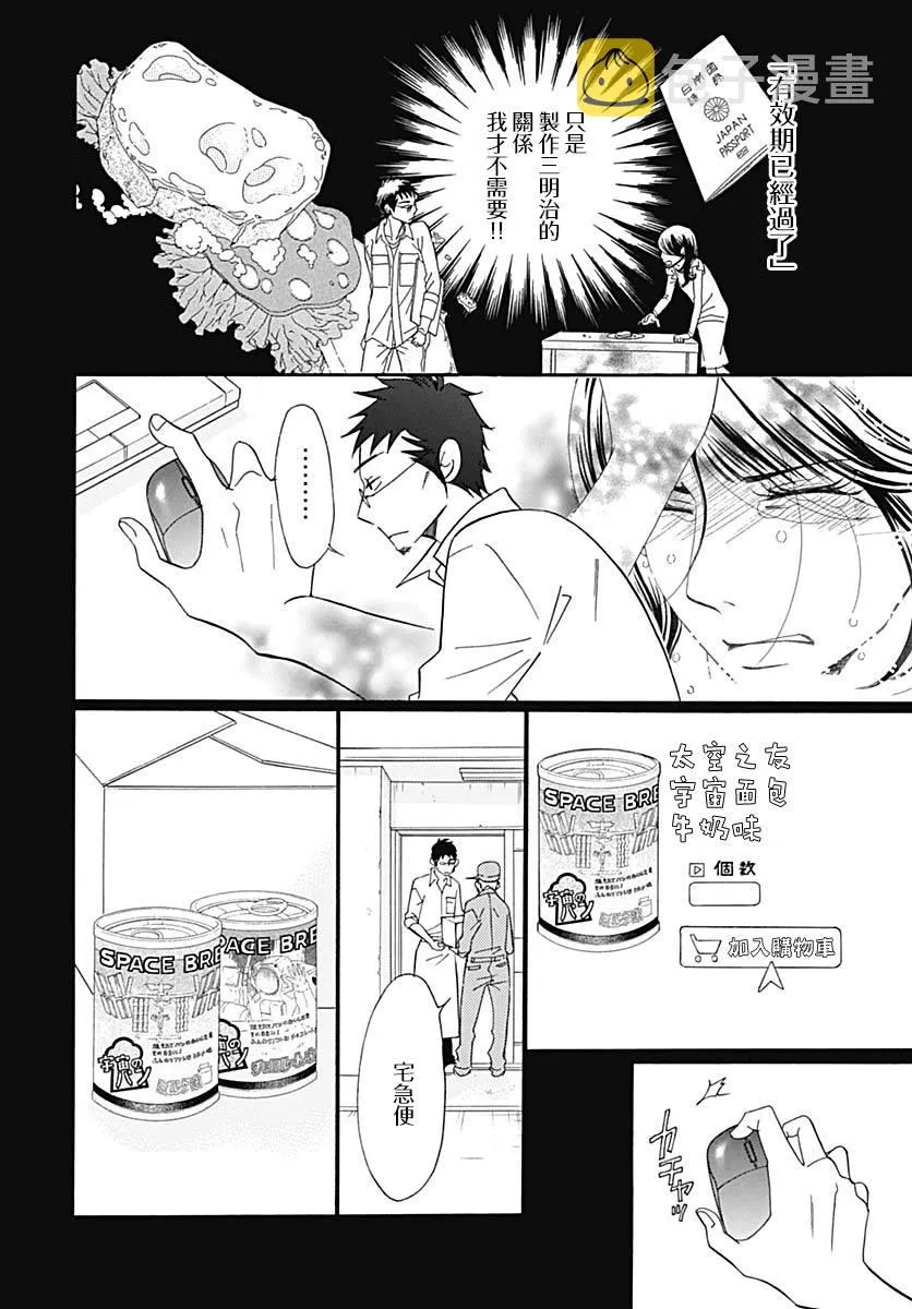 第37话 第28页